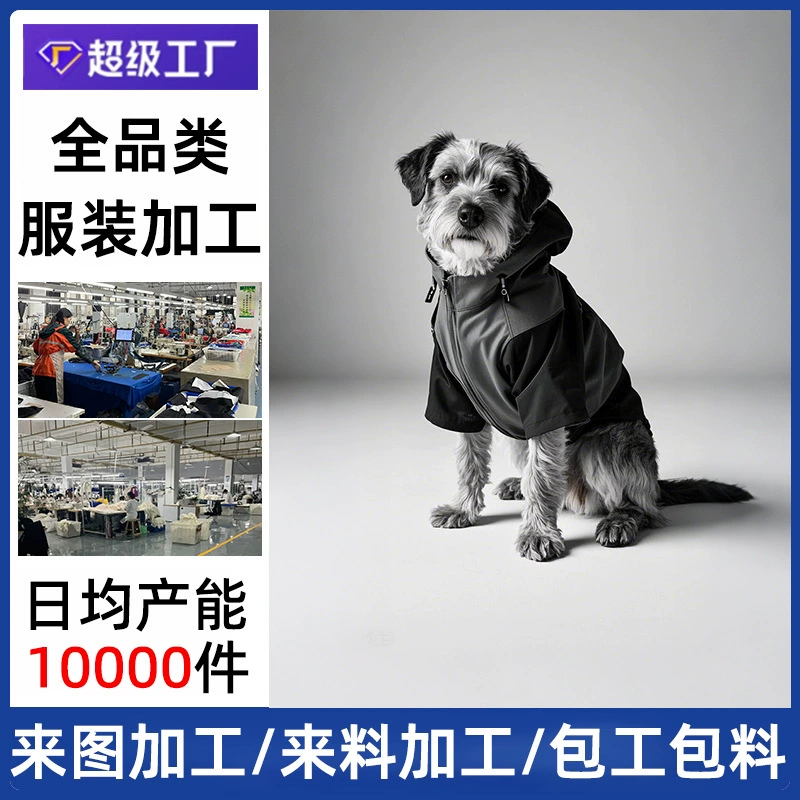 Одежда для домашних животных фабрика массовая собачья свитер кошачья одежда