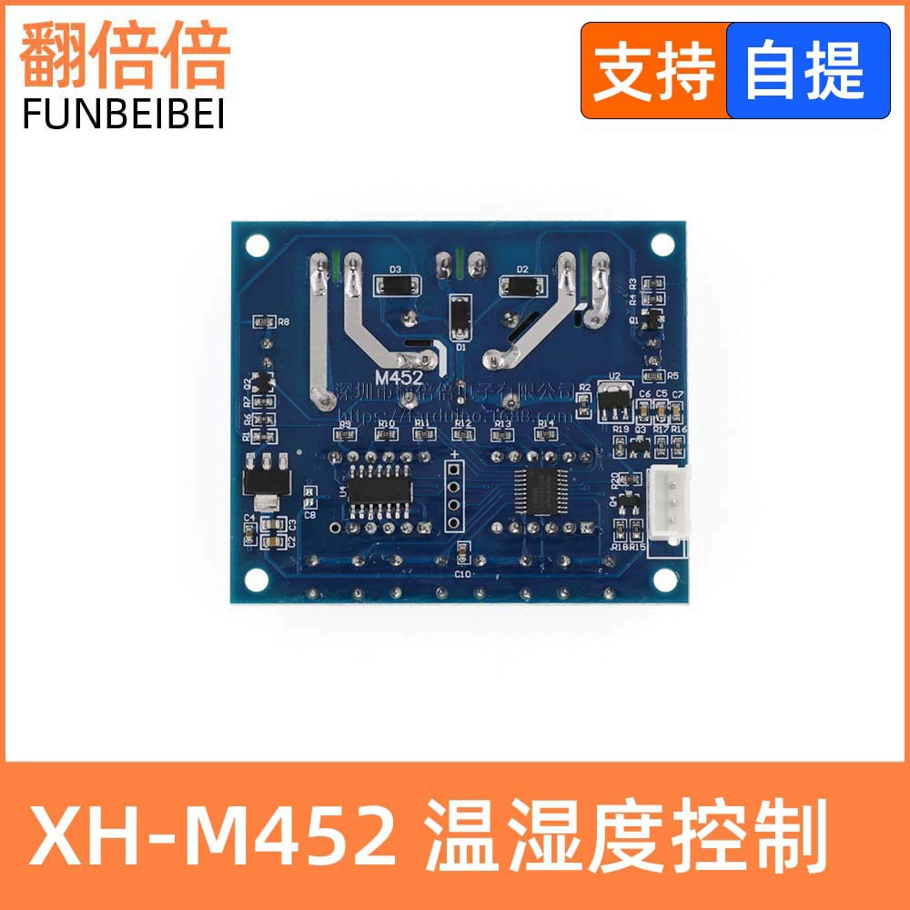 XH-M452 temperature and humidity control module digital display high-precision dual output automatic constant temperature and humidity control board