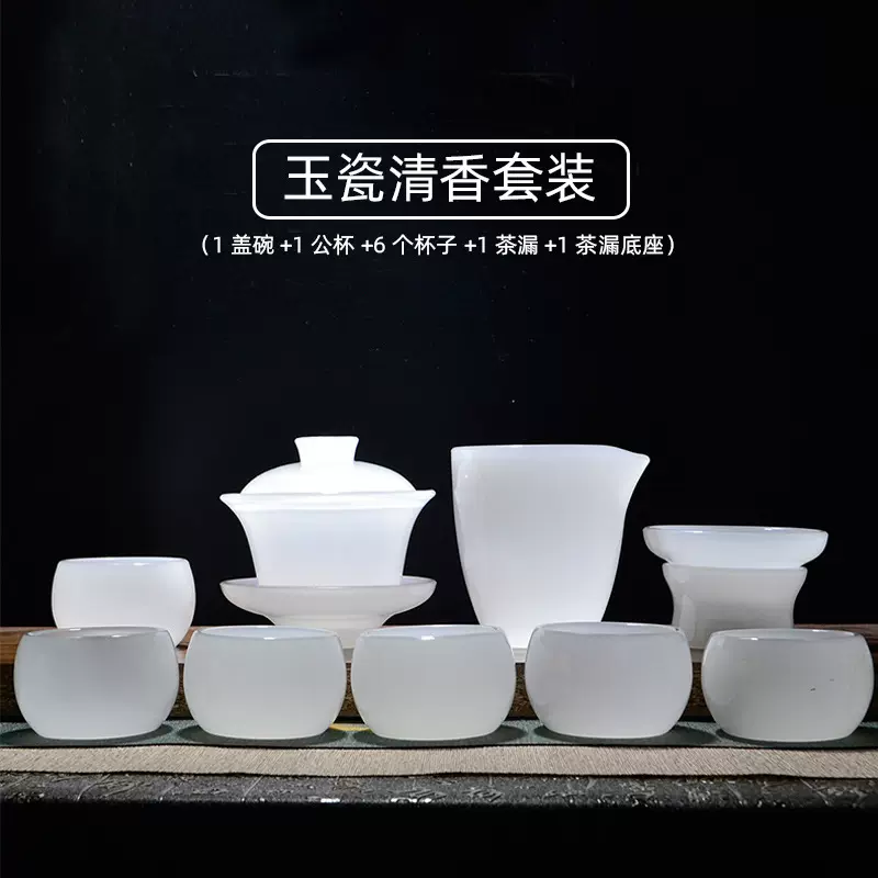 茶杯功夫茶具纯白玉瓷家用简约泡茶杯全套盖碗琉璃茶具礼盒套装