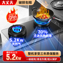 5.2KW家用燃气灶双灶台嵌两用天然气灶熄火保护猛火厨房灶具