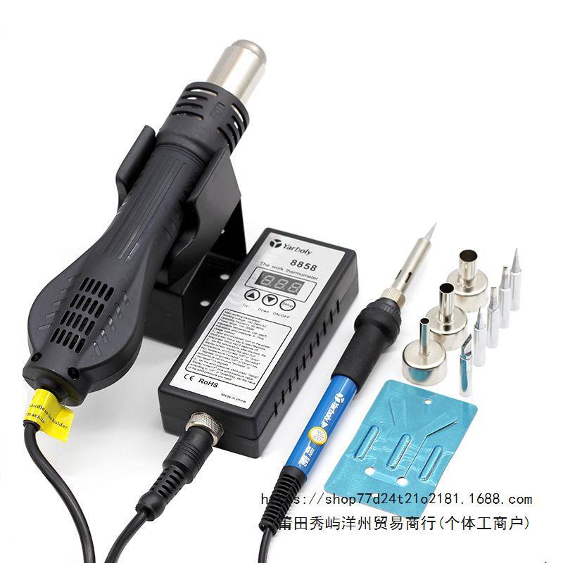 8858便携式热风枪焊台  数显微型智能可调温度风速 手机维修设备