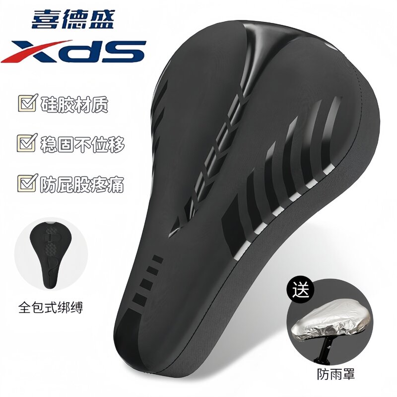 Suitable for Xidesheng bicycle seat cushion to prevent butt pain, mountain bike seat cover, ultra-soft and thickened soft seat cushion cover Suitable for Xidesheng bicycle seat cushion to prevent butt pain, mountain bike seat cover, ultra-soft and thickened soft seat cushion cover