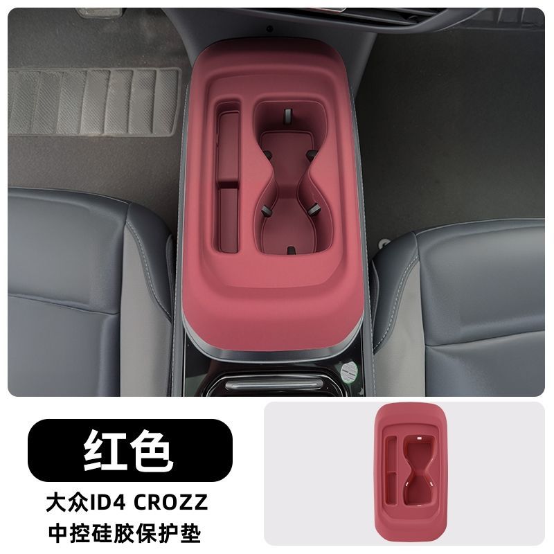 Holder Interior Modification, Volkswagen Car paint protective film - id4crozz-center-console-silicone-protective-pad-red-default