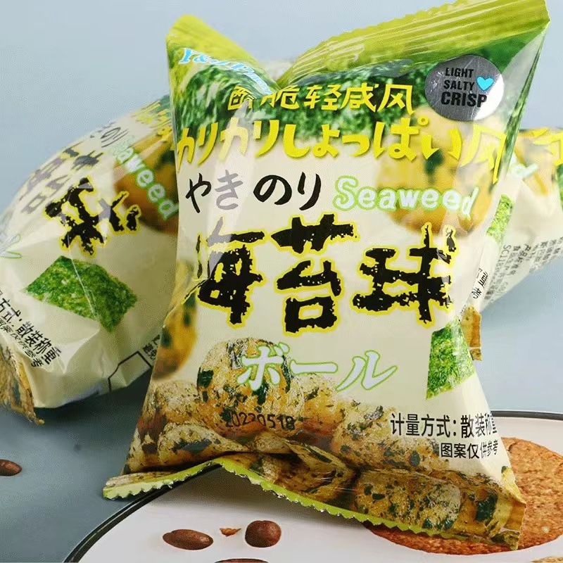 Yujia Pin Slightly Salty Crispy Seaweed Cheese Balls 120g Bagged Snacks for Home Office Leisure Food