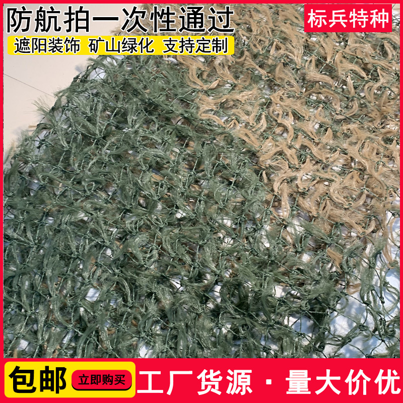 Pure Green Pine Needle Camouflage Net Outdoor Concealment Net Sunshade Decorative Net Anti-Satellite Aerial Photography Pine Needle Camouflage Net