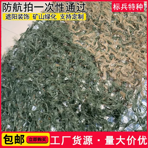 Pure Green Pine Needle Camouflage Net Outdoor Concealment Net Sunshade Decorative Net Anti-Satellite Aerial Photography Pine Needle Camouflage Net