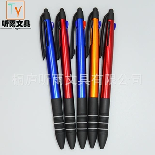 有触屏功能的多色圆珠笔按动黑蓝红三色原子笔办公文具客制化logo