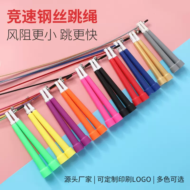 十色塑款 竞速PVC钢丝跳绳中考跳绳速度跳绳锻炼健身万向白头