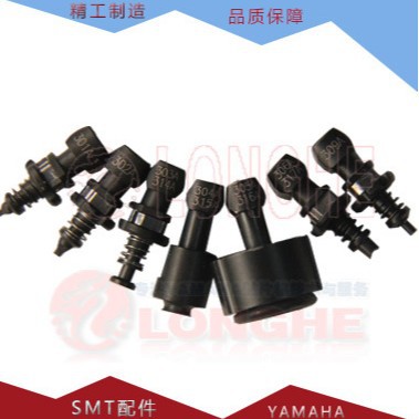 YAMAHA原装吸嘴 YS12/YS24吸嘴301 302 303 305 306 309