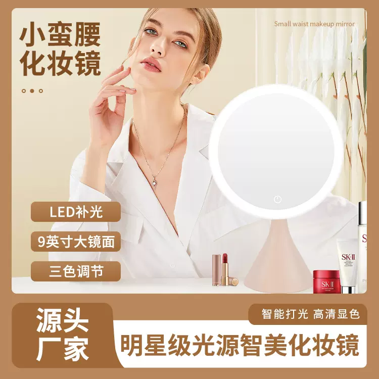LED化妆镜网红时尚led化妆镜家用台式桌面美妆补光镜宿舍化妆镜子