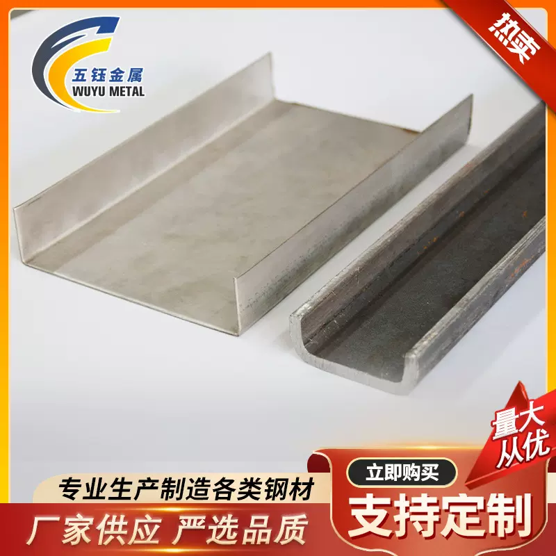 常州槽钢现货 国标Q235B槽钢条 厂房钢结构加工镀锌槽钢