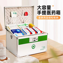 金隆兴铝合金家用急救医药箱药箱手提大容量应急药品收纳医疗箱