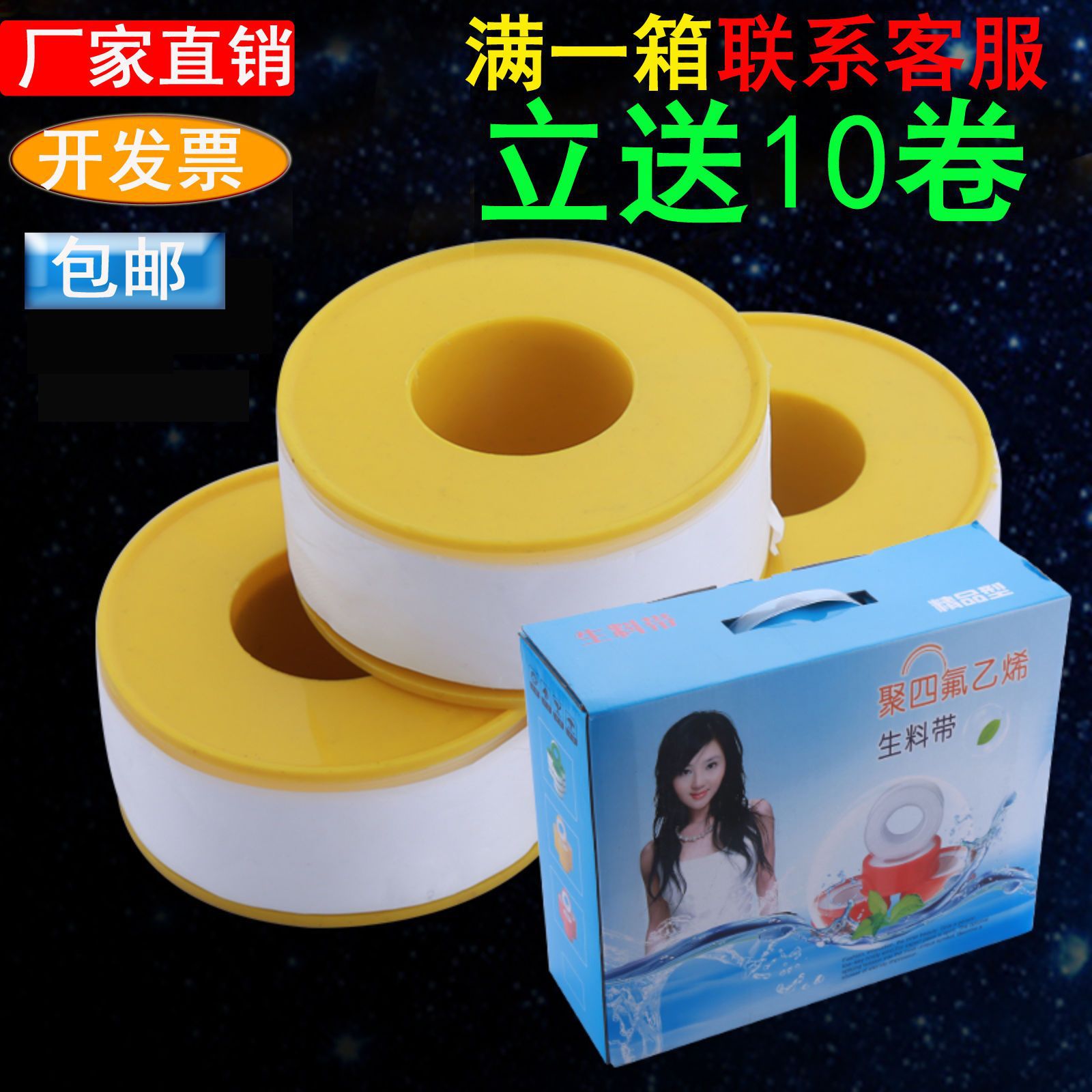 PTFE TAPE Manufactor Direct selling thickening Widen lengthen Gas Water pipe seal up Aquatic tape 100 volume