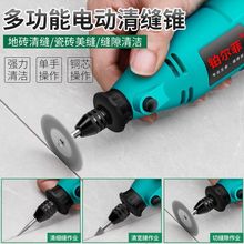 电动清缝机施工瓷砖地砖清理美缝剂填缝专业切割打磨机直发跨境