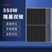 隆基太阳能发电板 光伏发电系统组件 屋顶分布式光伏电站并网发电