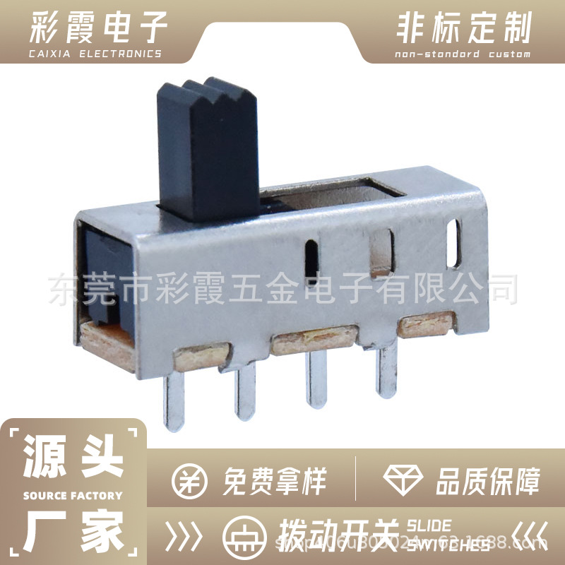 SS-13F06各系列拨动开关电子产品电动玩具开关1P2T两档开关