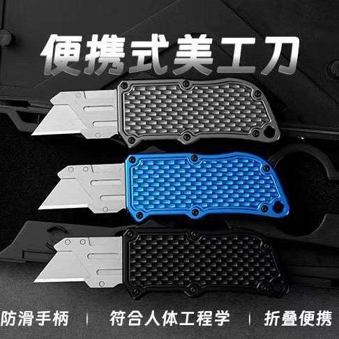 厂家直销直跳美工刀刀片壁纸刀快递刀工业用刀便携edc多功能拆切