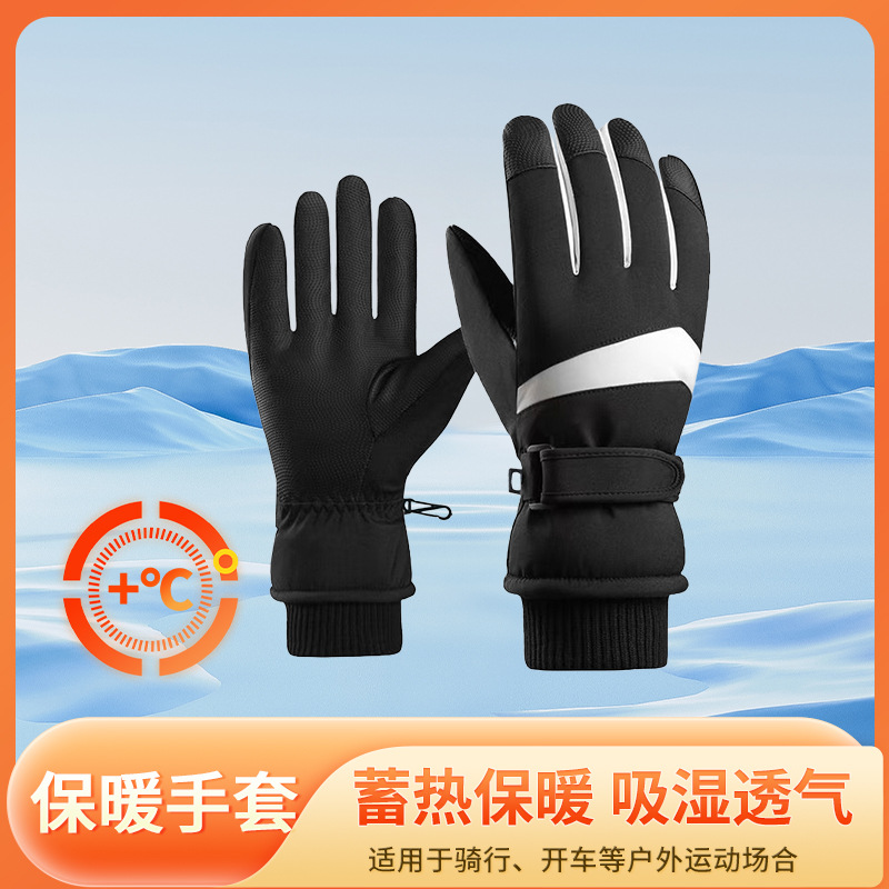 手套冬增厚保暖登山骑行户外玩雪五指手套男女滑雪防水手套棉