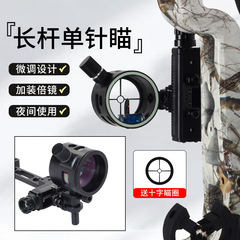 批發複合弓單針瞄可加鏡片弓箭射箭瞄準器競技可微調快調瞄具