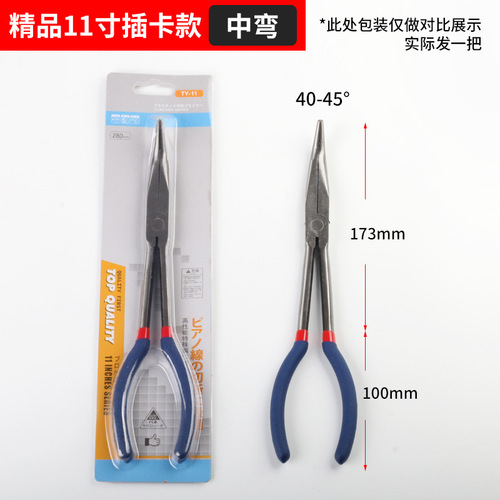 Extended pointed pliers, pointed nose, curved nose clamping pliers, 11-inch 16-inch O-shaped round nose pliers, power-off pliers, auto repair pliers, export cross-border