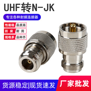 ȫ�~���v�C�D���^UHF�DN-JK M���DNĸ N/L16ĸ�^�DM/SL16/UHF���^