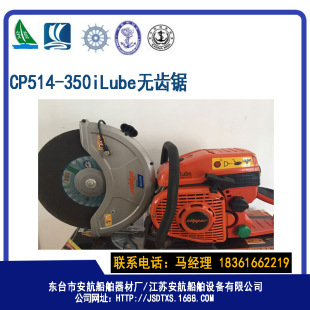 CP514-350iLube�ֳ֟o�X�