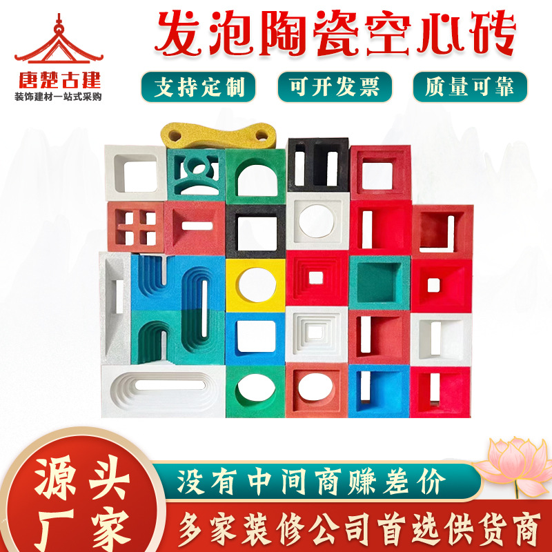 发泡陶瓷空心砖屏风隔断镂空背景墙装饰凯旋门网红轻质双面空心砖