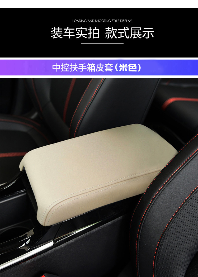 Suitable for Kia Kx3 Aopao Central Armrest Box Cover, Armrest Box Protective Leather Cover, Armrest Box Cover Cover, Renovation and Modification
