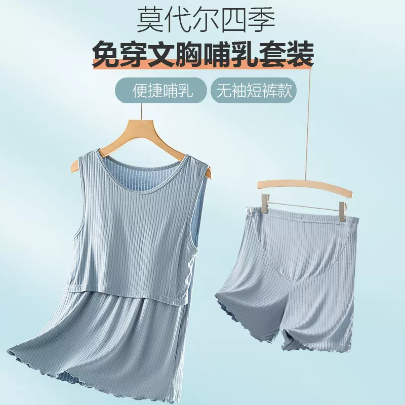 孕妇无袖套装哺乳背心夏季薄款产后喂奶T恤上衣春夏装外穿月子服