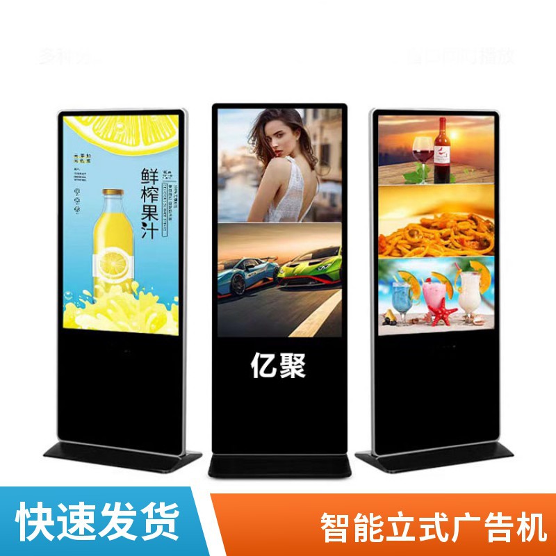 55寸立式高清液晶广告机安卓触摸一体机多媒体智能显示屏商场播放