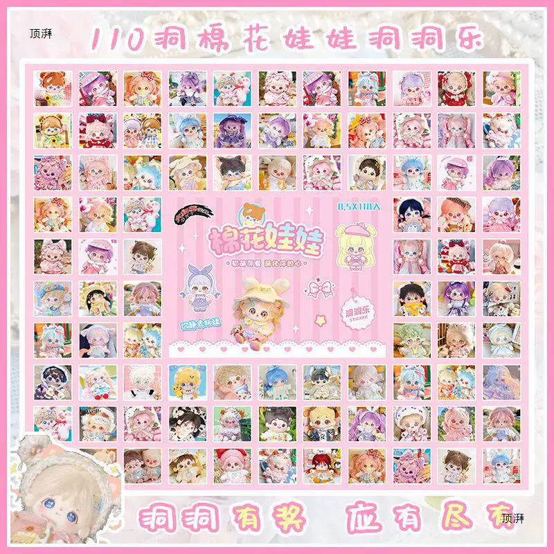 110 Cave Sanrio Party Cave Caves Летних каникул стойки тыкать в слепой ящик Выпускной Годичный яйцо окружение