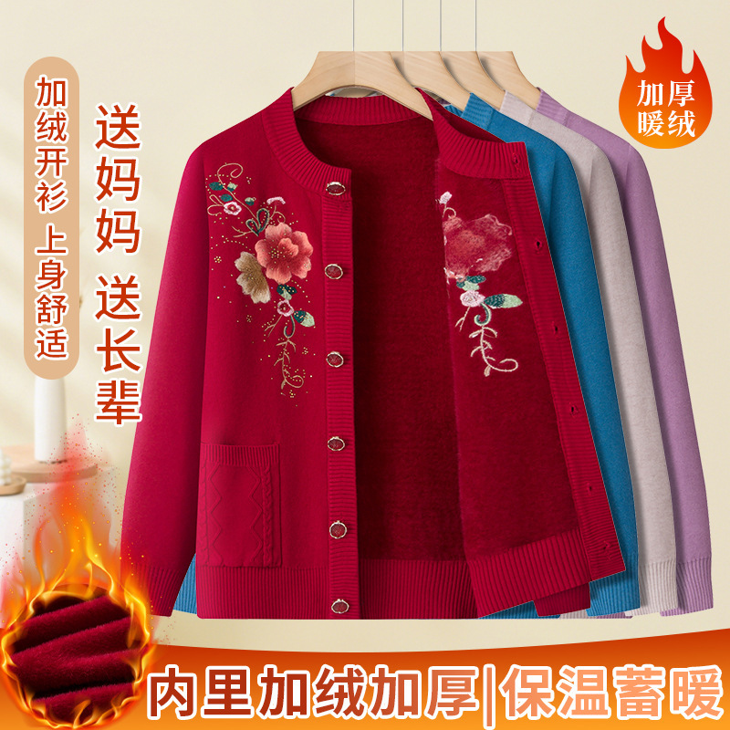 中老年人秋冬装保暖毛衣奶奶加绒外套女妈妈绣花针织衫老太太衣服|undefined