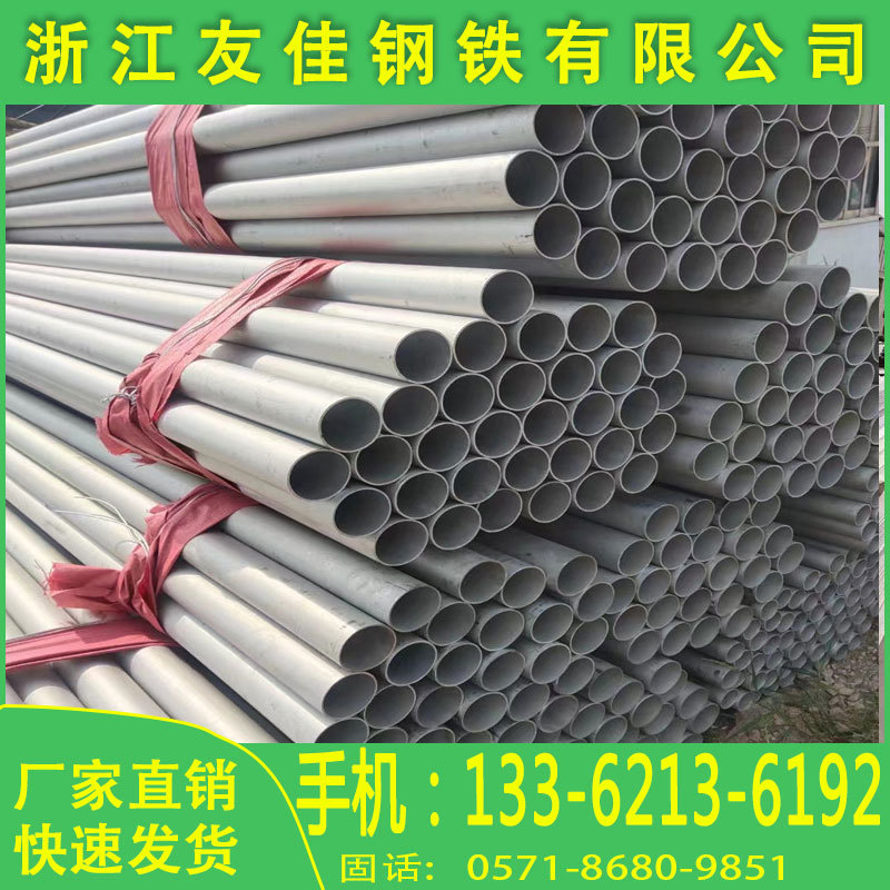 304不锈钢焊接钢管201工业焊管直缝焊管