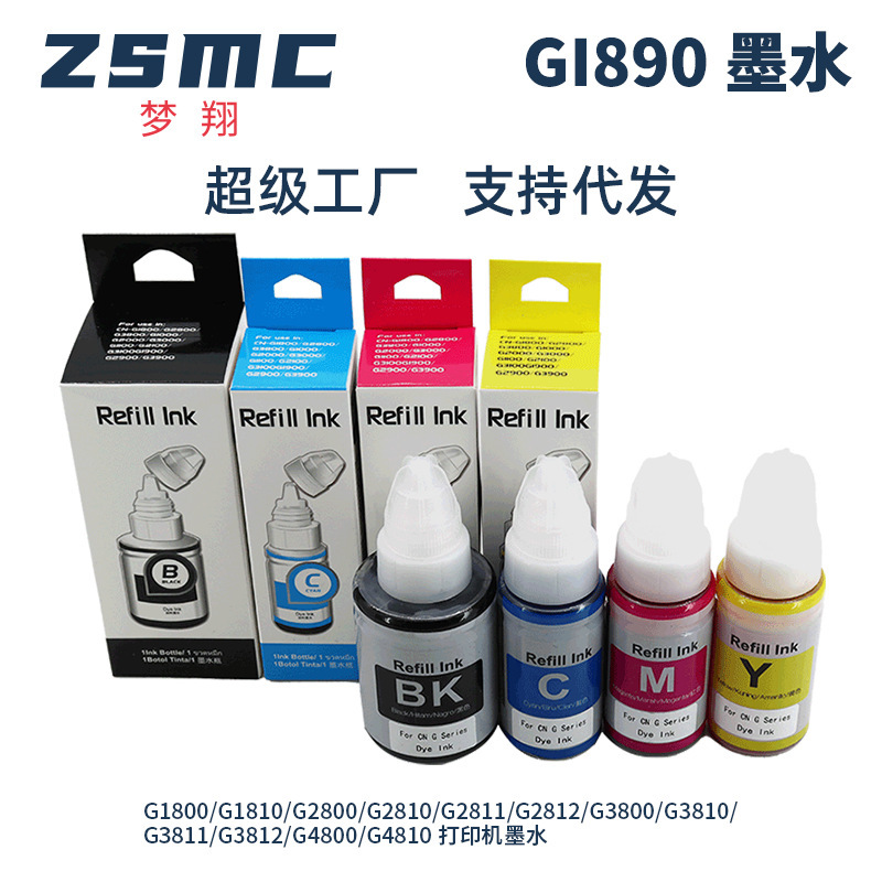 For Canon CANON G3810 G2800 G3800 G2810 G4810 G5080 ink GI-890