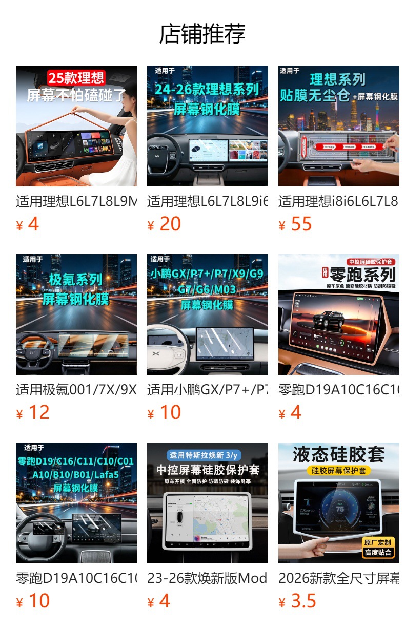 26 Models of Tank 700 Screen Tempered Film Navigation Instrument Panel New Energy Hi4-T/Z Automotive Supplies Car Tempered Film