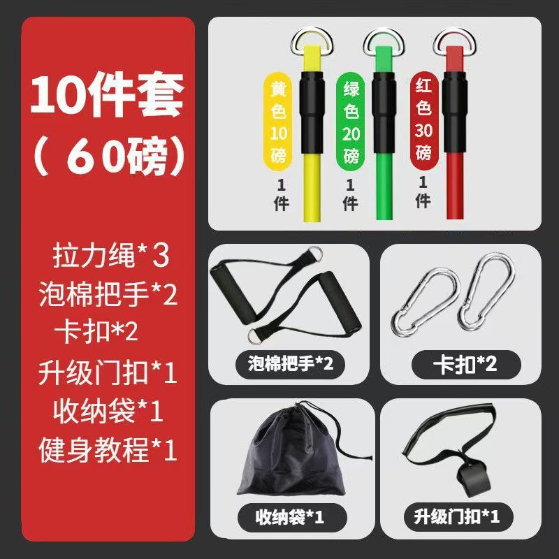 Banda de resistencia multifuncional para ejercicios en casa, equipo de fitness, banda de resistencia para entrenamiento de músculos del pecho, banda elástica, juego de 11 piezas, cuerda de resistencia