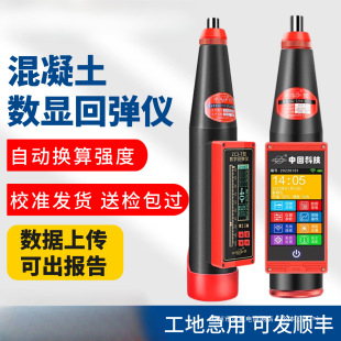 Digital Rebound Meter Concrete Strength Detector Zc450-U High Strength Concrete Rebound Meter