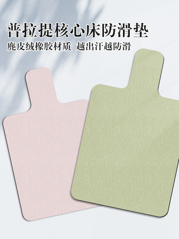 跨境麂皮绒纯色普拉提核心床垫麂皮绒印花橡胶健身防滑吸汗专用垫|undefined