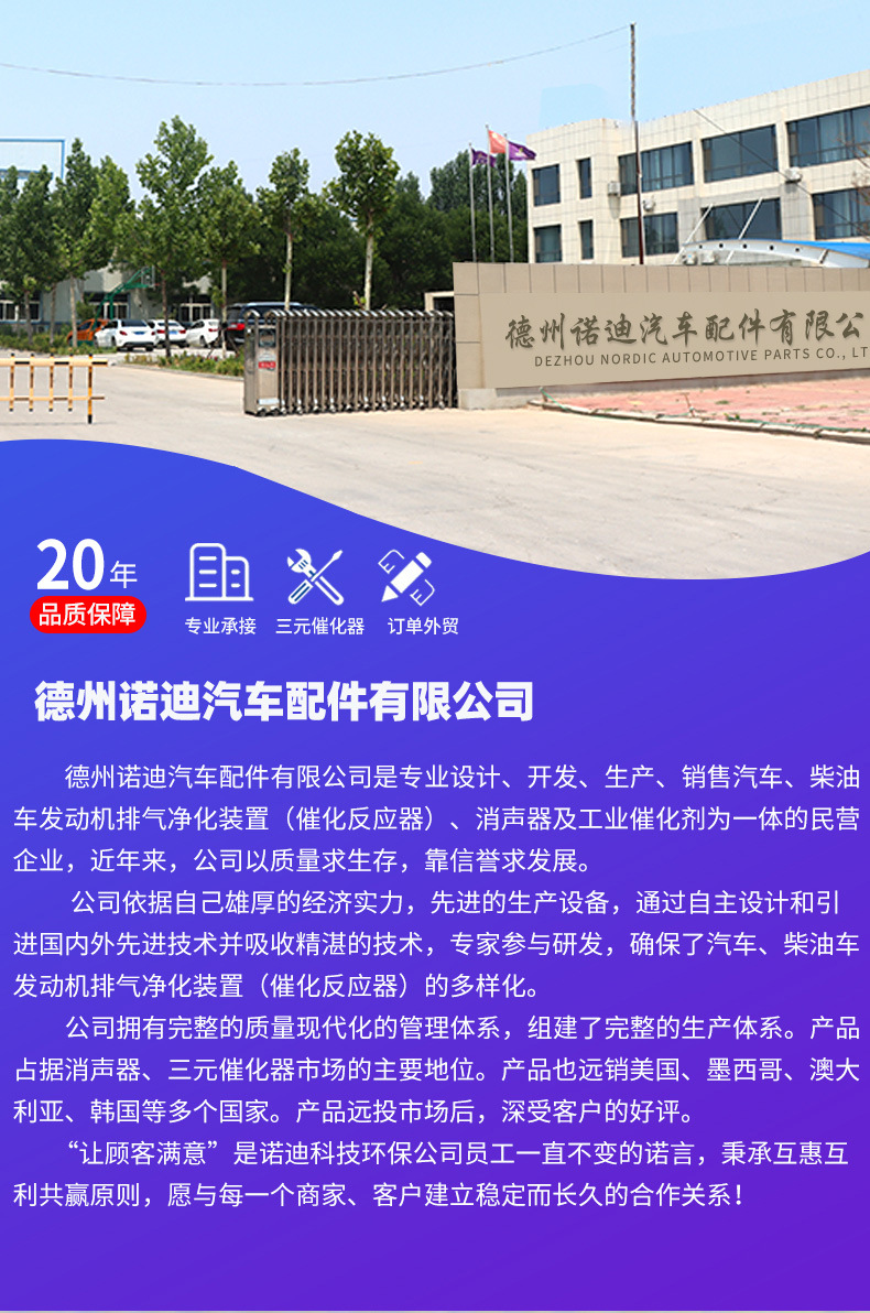 The Three-Way Catalytic Converter Is Suitable for the Chevrolet Cruze Three-Way Catalytic Converter Assembly Purification Catalyst