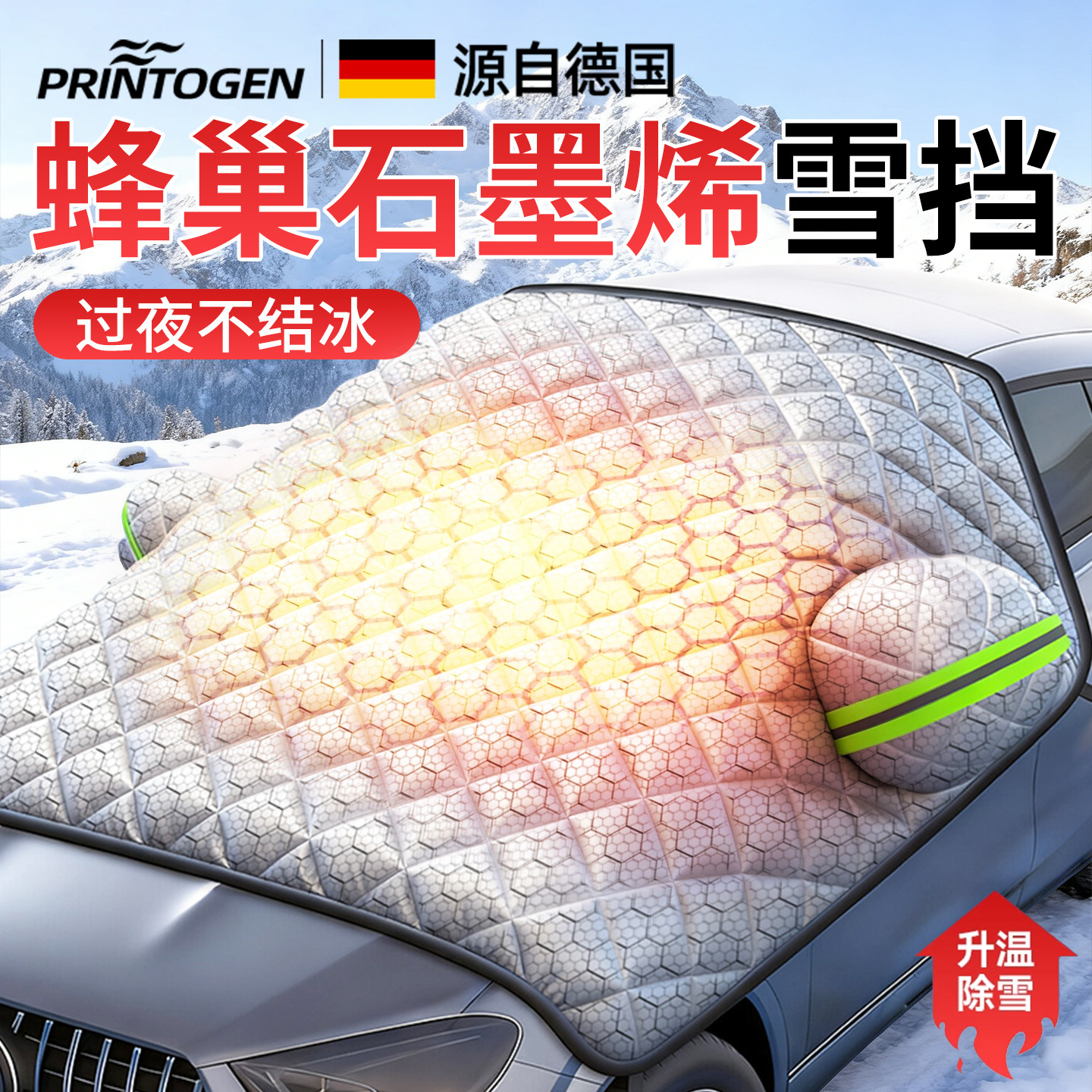 Qìchē Car Windshield Cover Anti-Freeze Snow Ice Protector (Car snow shield) - hatchback-universal-graphene-honeycomb-heat-storage-snow-melting-no-icing