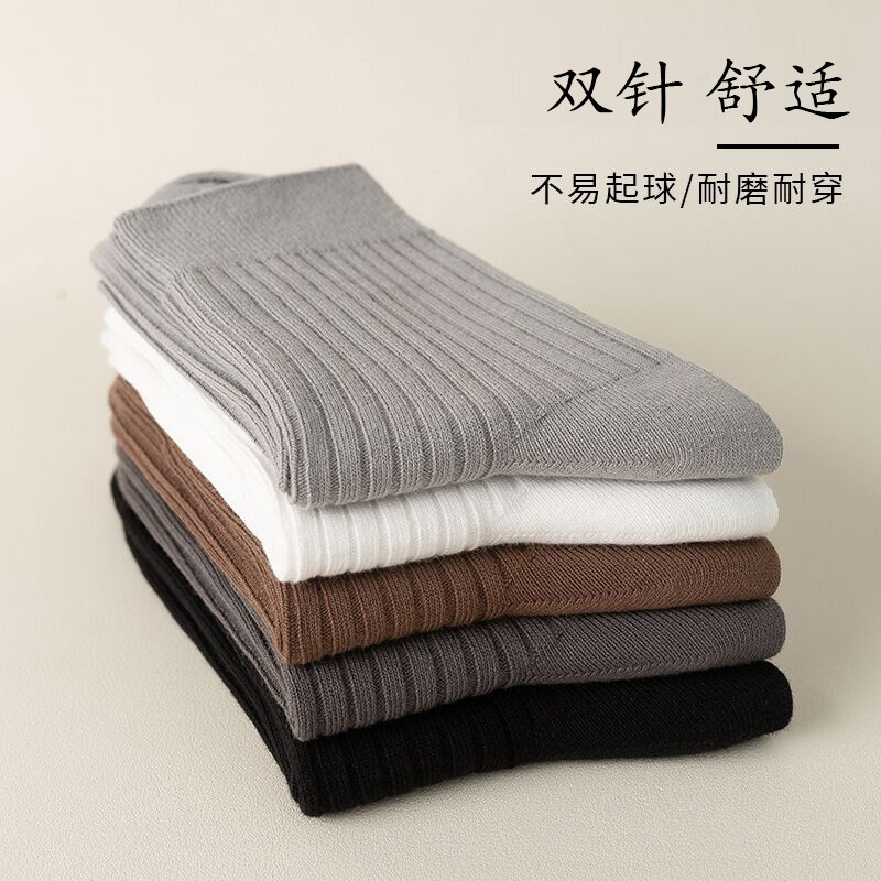 High quality double needle cotton socks men's autumn and winter mid-barrel thickened deodorant solid color business stockings stall wholesale