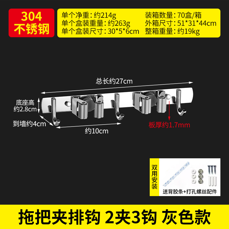 304 gancho de trapeador sin golpes fuerte escoba titular de la tarjeta fila gancho de pared colgante de baño fregona clip de estante colgante