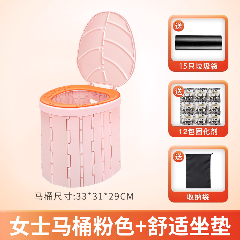 여성용 변기 핑크 (경화제 + 쓰레기봉투 + 수납봉투 포함)