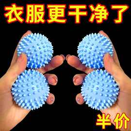 洗衣球去污防缠绕魔力吸毛神器衣物清洁球防静电打结刺猬球洗护球