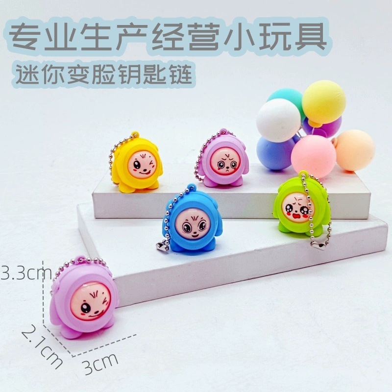 Креативный ручной брелок с мультяшным выражением, меняющий лицо, милый автомобильный кулон, дренаж для пола, культурная и креативная маленькая игрушка