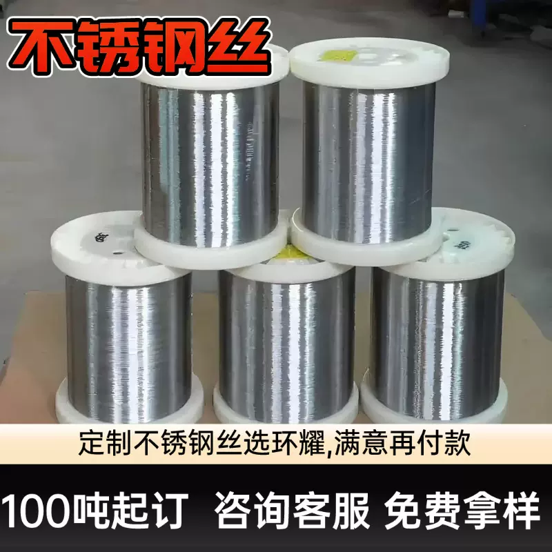 不锈钢丝316不锈钢线材304钢丝规格全 加工光亮防锈不锈钢软丝