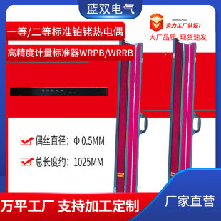 �S�ҬF؛��׼�K㙟��żһ��WRPB-1S�Ͷ���-2�͸ߜ�