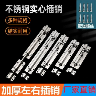 加厚不锈钢插销锁扣防盗门明插销卫生间插销门扣门栓左右插通用插