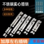 加厚卫生间左右不锈钢插