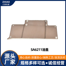 �F؛���әC�ֵܿ����wSA6211�p�x�C��������ӹ���X�܇���